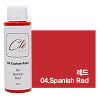 cle custom (04Spanish red)