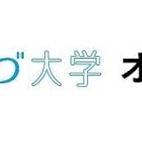 きさらづ大学 オンラインストア