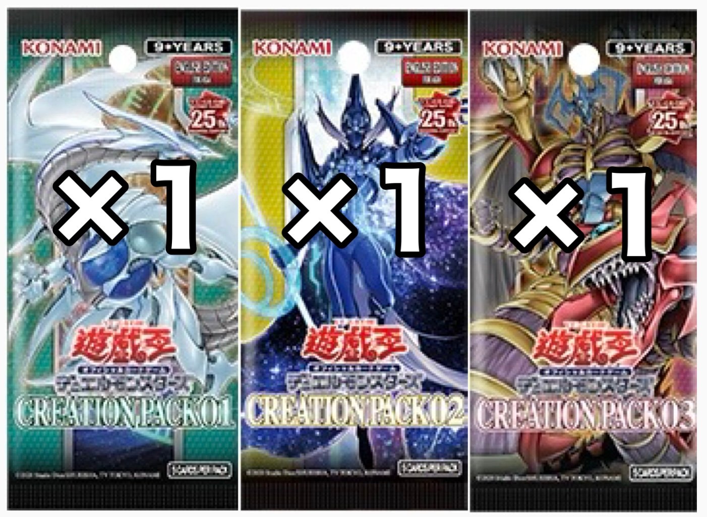 アジア英語版 CREATION PACK 01 & 02 & 03 各×1BOXセット |