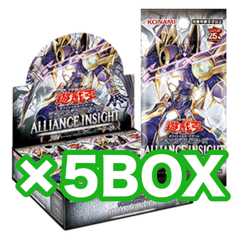 ALLIANCE INSIGHT アライアンスインサイト 5box 【公式通販】