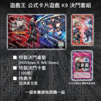 遊戯王 韓国限定 征竜 NATIONAL CAMPION SHIP 2014 プレイマット |