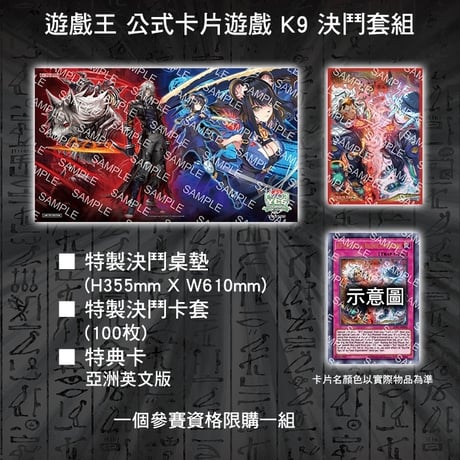 【希少】遊戯王 K9　プレイマット 海外限定 未開封 未開封】K9－ØØ号 ルプス & K9－EX “Werewolf” JUDGE 2025 プレイ