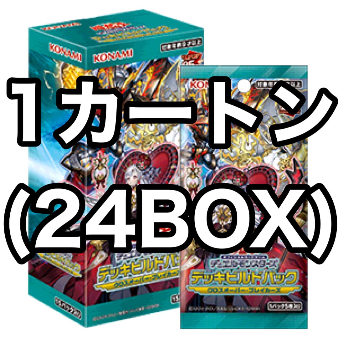 アジア版 クロスオーバーブレイカーズ ×1カートン(24BOX) | ✨プラチナ