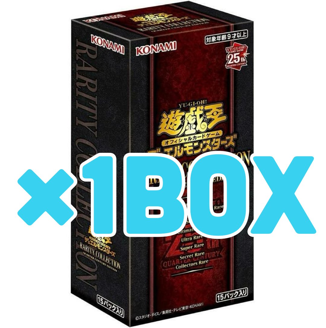遊戯王 RARITY COLLECTION 25th レアコレ アジア版 【公式通販】