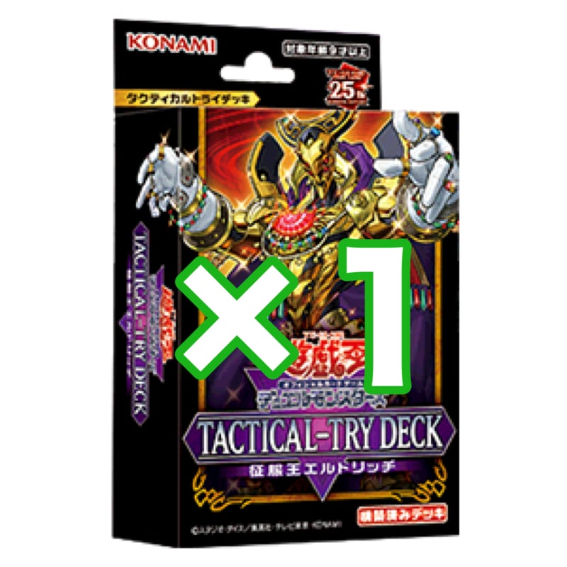 遊戯王 エルドリッチ デッキ 【公式通販】