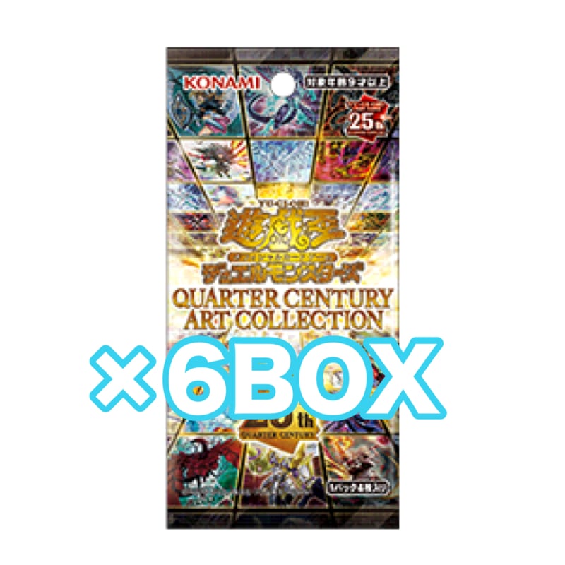 アジア版 QUARTER CENTURY ART COLLECTION ×6BOX |