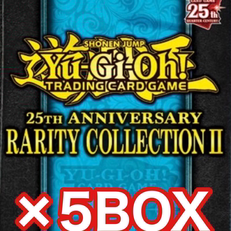 遊戯王 レアリティコレクション2 5box