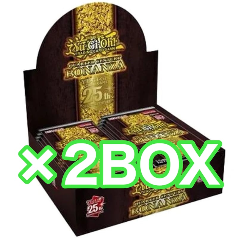 遊戯王【英語版】Quarter Century BONANZA‼️未開封 2BOX 遊戯王【英語版】Quarter Century BONANZA‼️未開封 2BOX