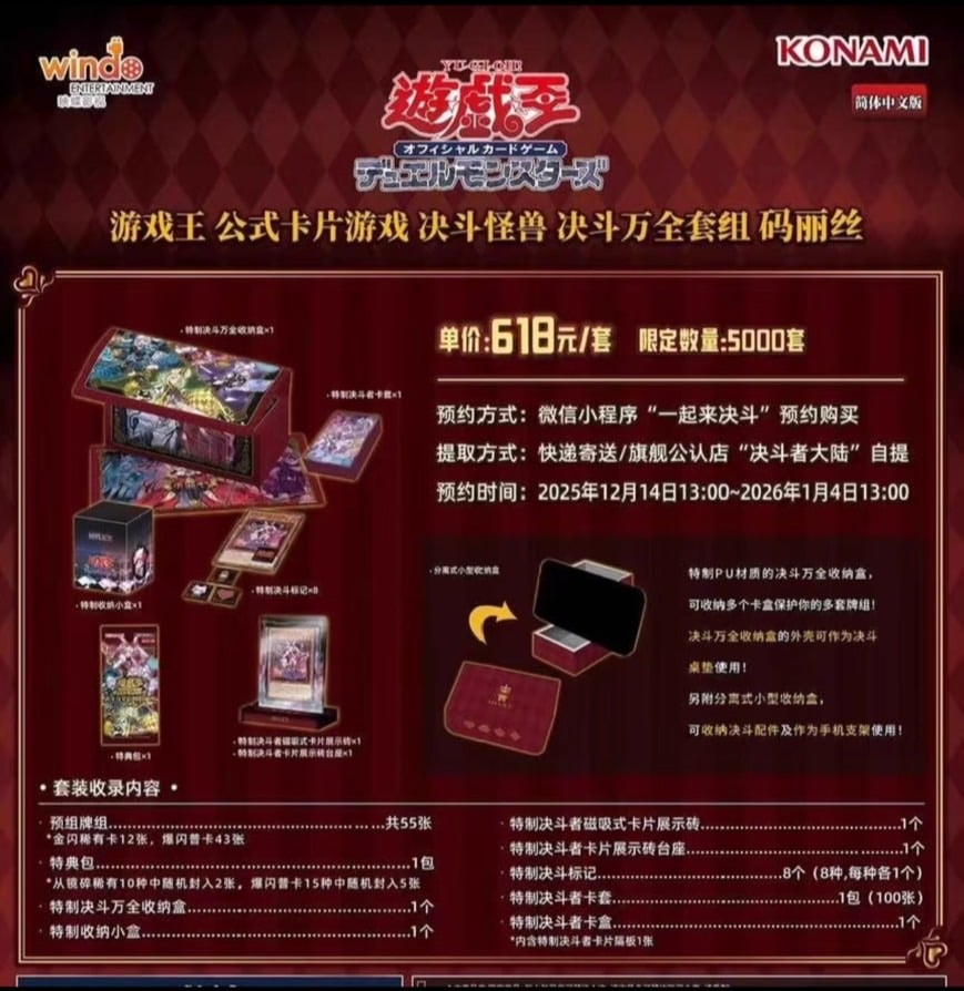 中国限定 m∀lice マリスセット | ✨プラチナストア✨