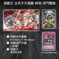 遊戯王 韓国限定 粛声の祈り手ロー プレイマット | ✨プラチナストア✨