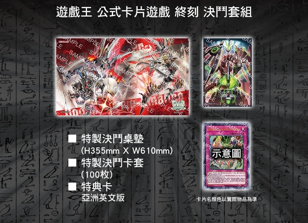 遊戯王　YCSA Asia 台湾　DOOMZ デュエルセット original