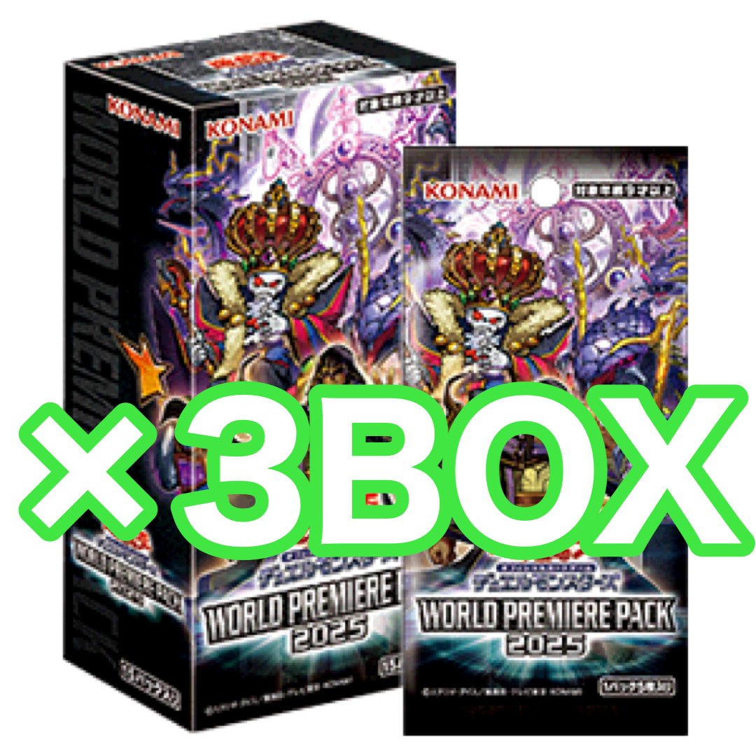 アジア版 WORLD PREMIERE PACK 2025 ×3BOX | ✨プラチナストア✨