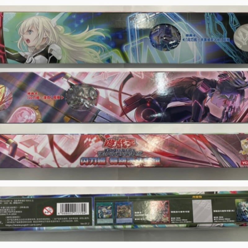 遊戯王 中国 YCSC 閃刀姫 セット | ✨プラチナストア✨ 遊戯王 中国 YCSC 閃刀姫 セット | ✨プラチナストア✨
