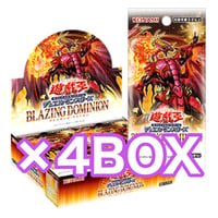 アジア版 BLAZING DOMINION ×4BOX