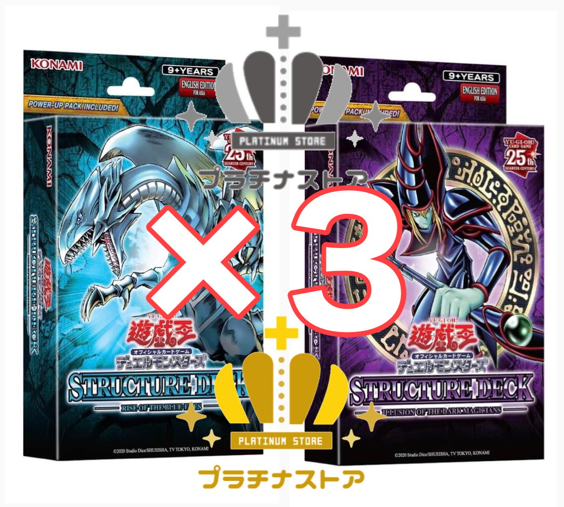 アジア版 英語 ストラクチャーデッキ 青眼×3 &ブラックマジシャン×3