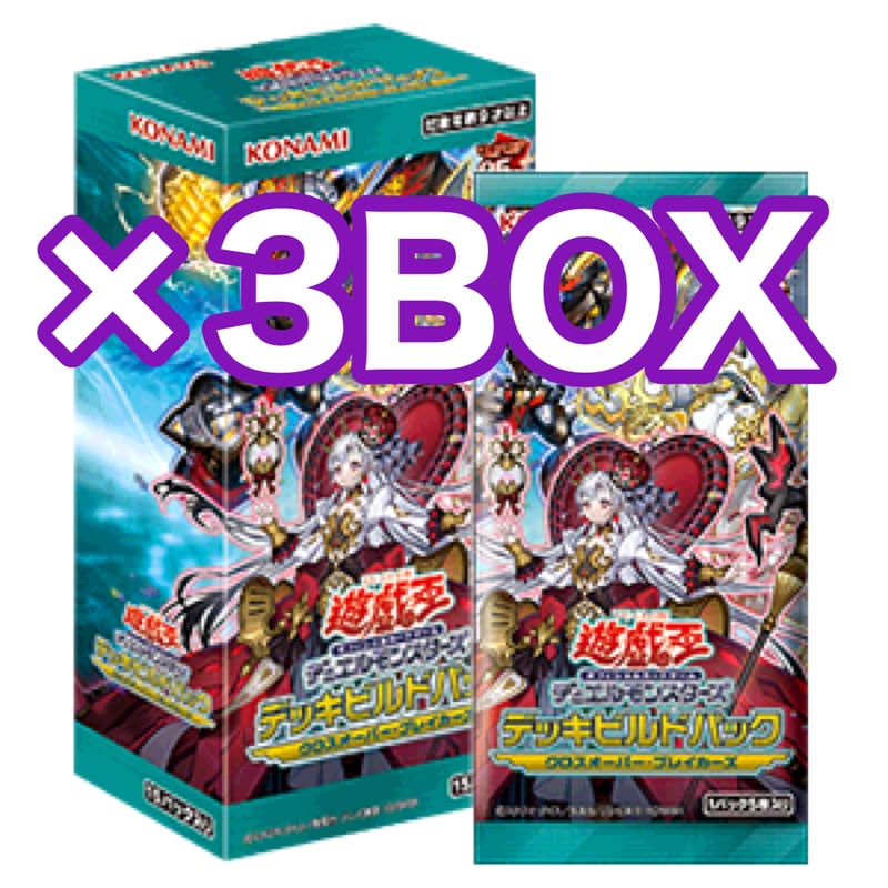 クロスオーバー ブレイカーズ シュリンク付き 未開封 3BOX アジア版 クロスオーバーブレイカーズ ×3BOX | ✨プラチナストア✨