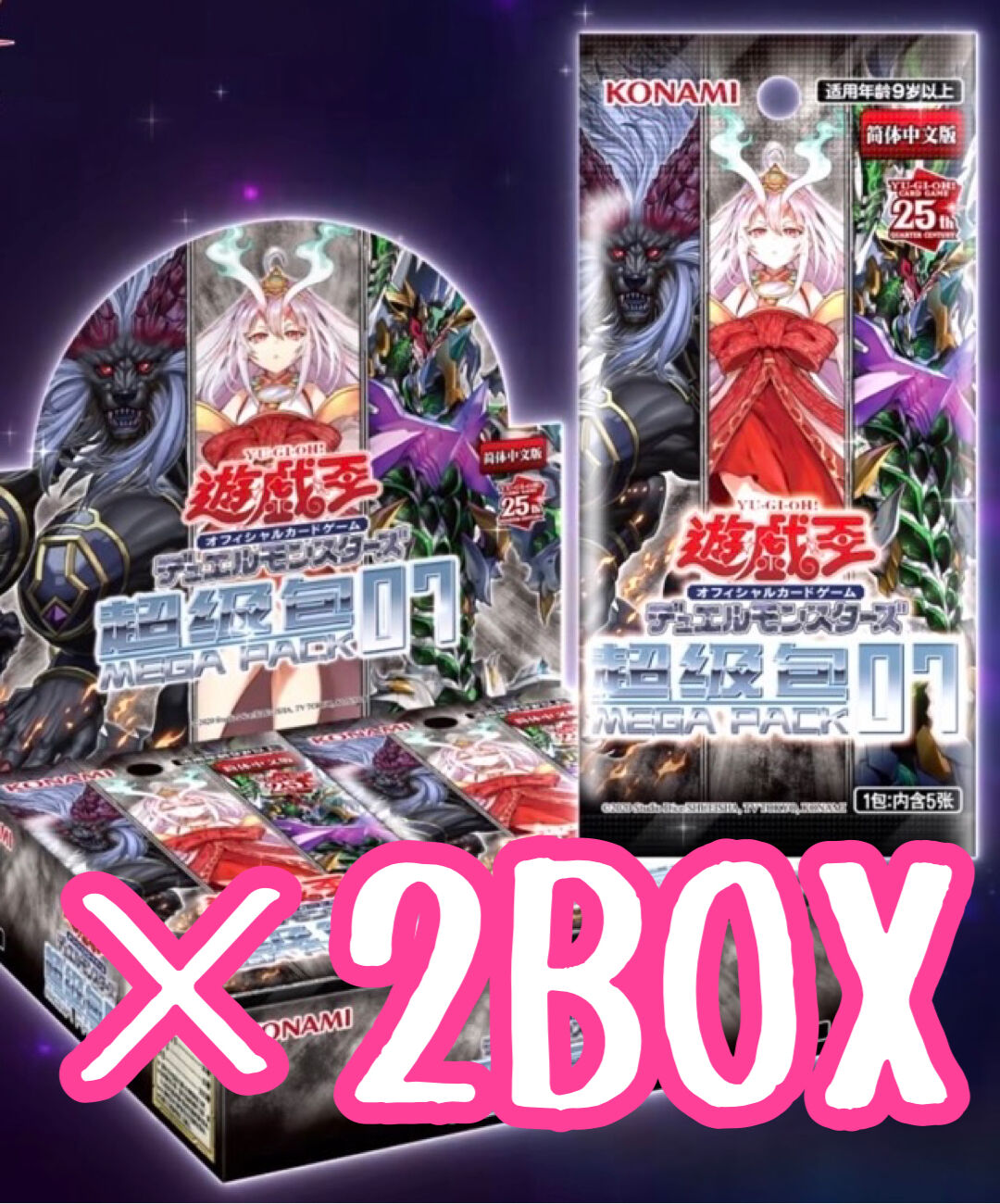 遊戯王 超級包04 3BOX 中国版 - 遊戯王