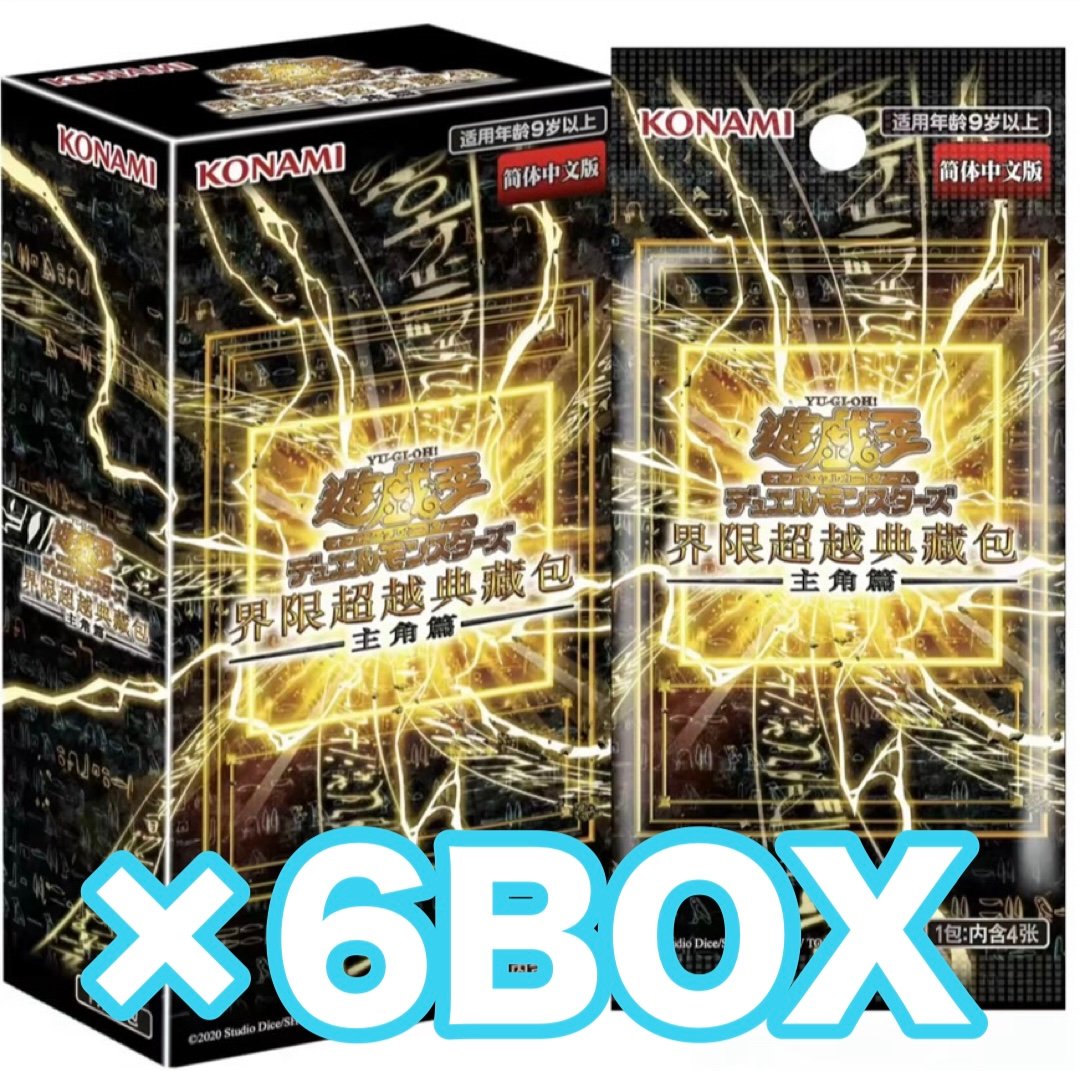 中国版 LIMIT OVER COLLECTION -THE HEROES- ×6BOX |