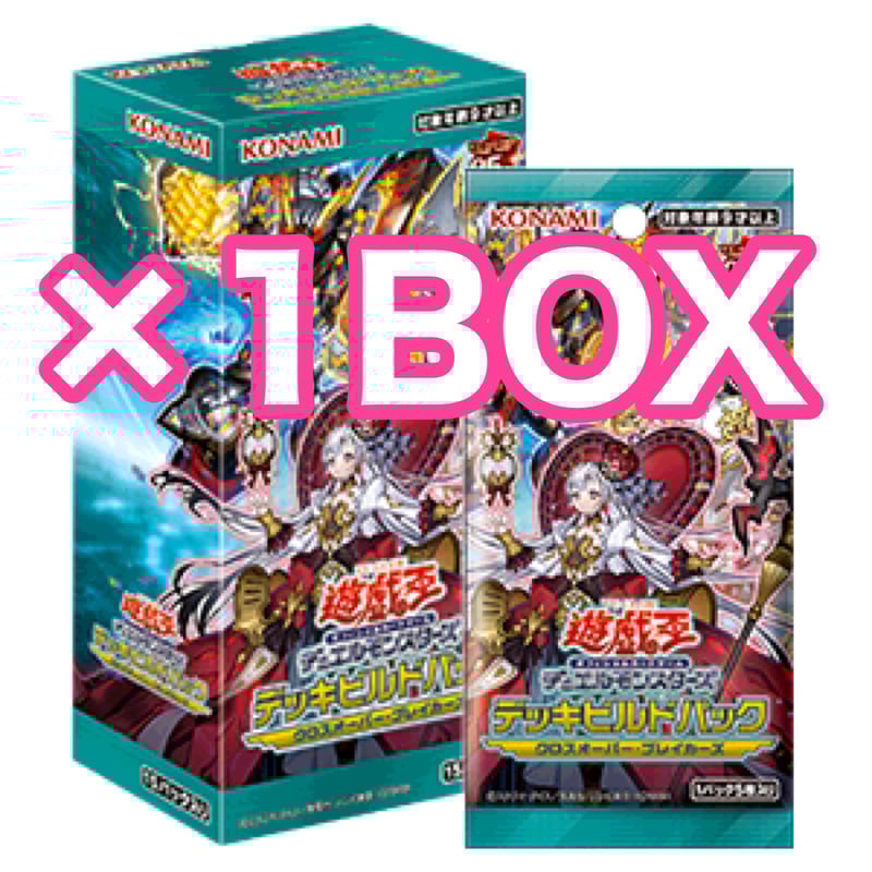 遊戯王 デッキビルドパック クロスオーバー・ブレイカーズ アジア版 12BOX