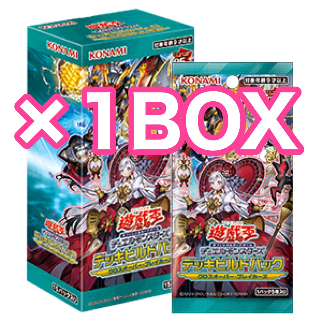 アジア版 クロスオーバーブレイカーズ ×1BOX | ✨プラチナストア✨