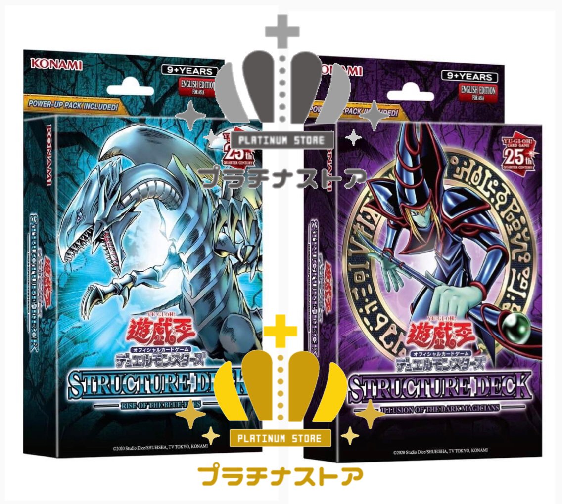 遊戯王　ブラックマジシャンデッキ（アジア版） アジア版 英語 ストラクチャーデッキ 青眼&ブラックマジシャン セット