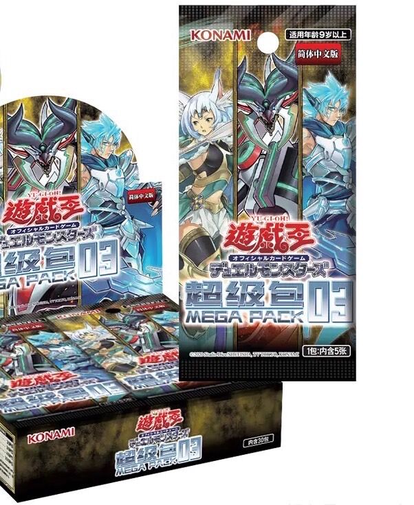 遊戯王 中国版 超級包 08 メガパック MEGA PACK ×2BOX