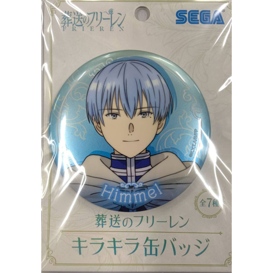 【バラ売りOK】フリーレン　ヒンメル　キラキラ缶バッジ　15個まとめ売り 葬送のフリーレン キラキラ缶バッジ ヒンメル | K-BOOKS 秋葉原