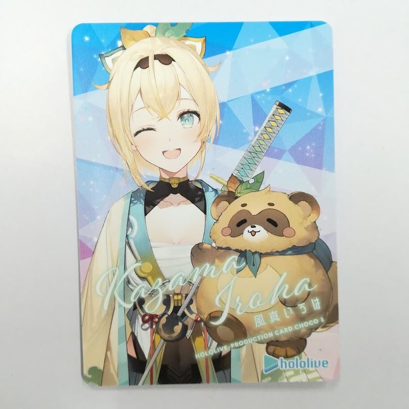 ホロライブ プロダクションカードチョコ3 風真いろは | K-BOOKS 秋葉原