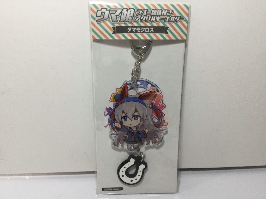 タマモクロス ラバー蹄鉄付きアクリルキーホルダー 「ウマ娘 プリティーダービー」 original