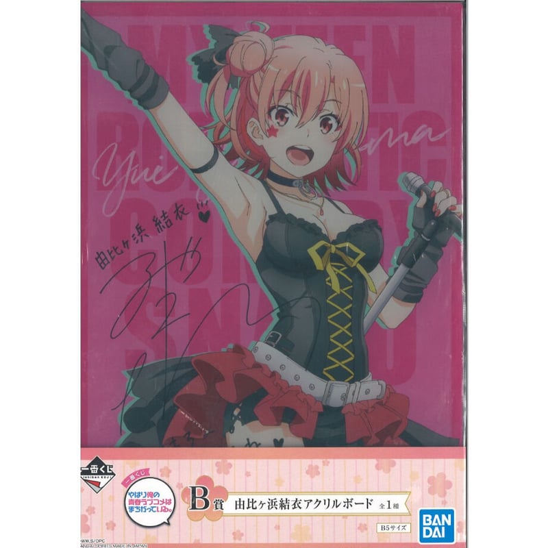 B賞】俺ガイル ディアンドル BIGアクリルフィギュア いろは 俺ガイル