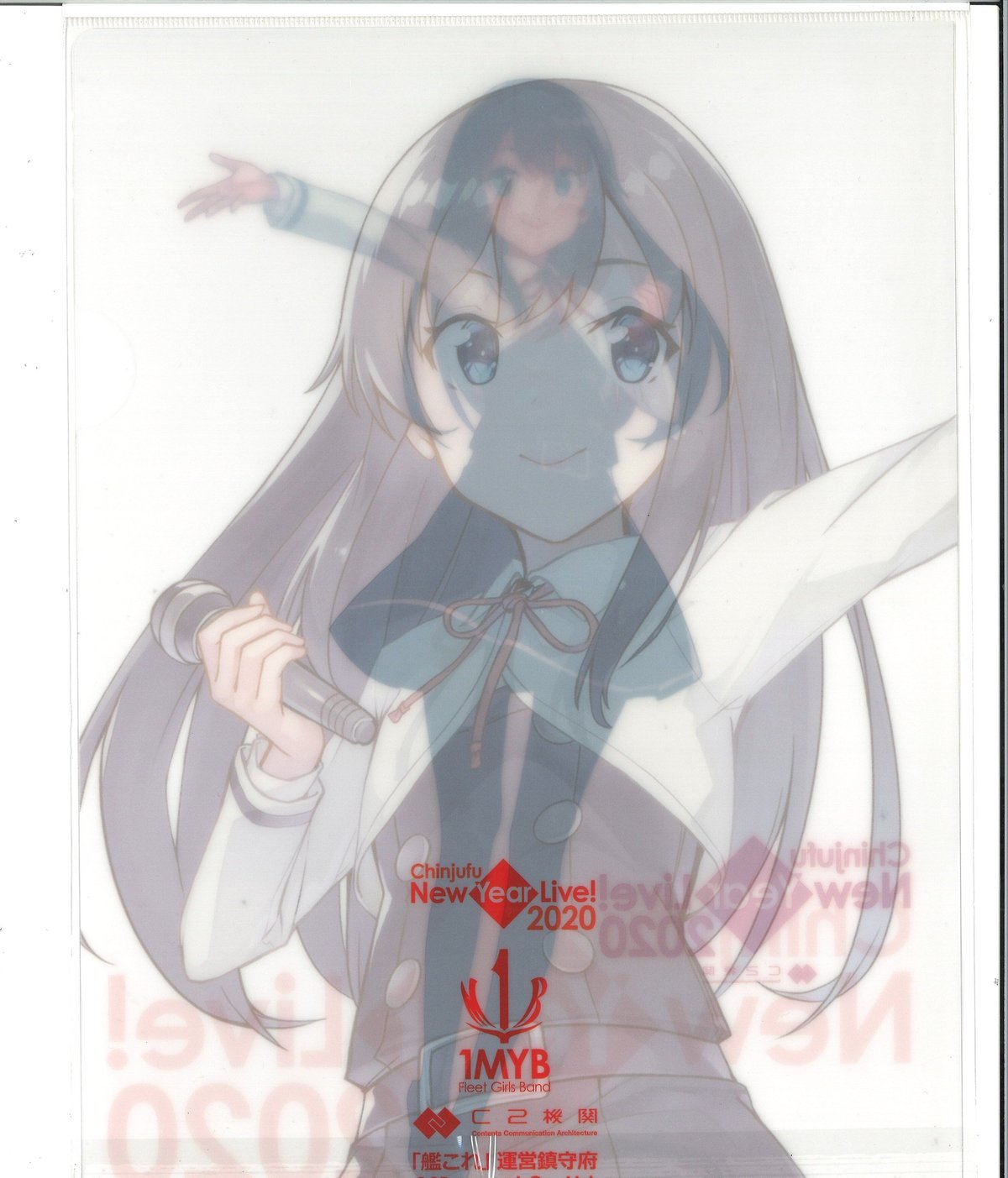 艦これ 朝潮 鎮守府New Year Live2020 クリアファイル | K-BOOKS 秋葉原
