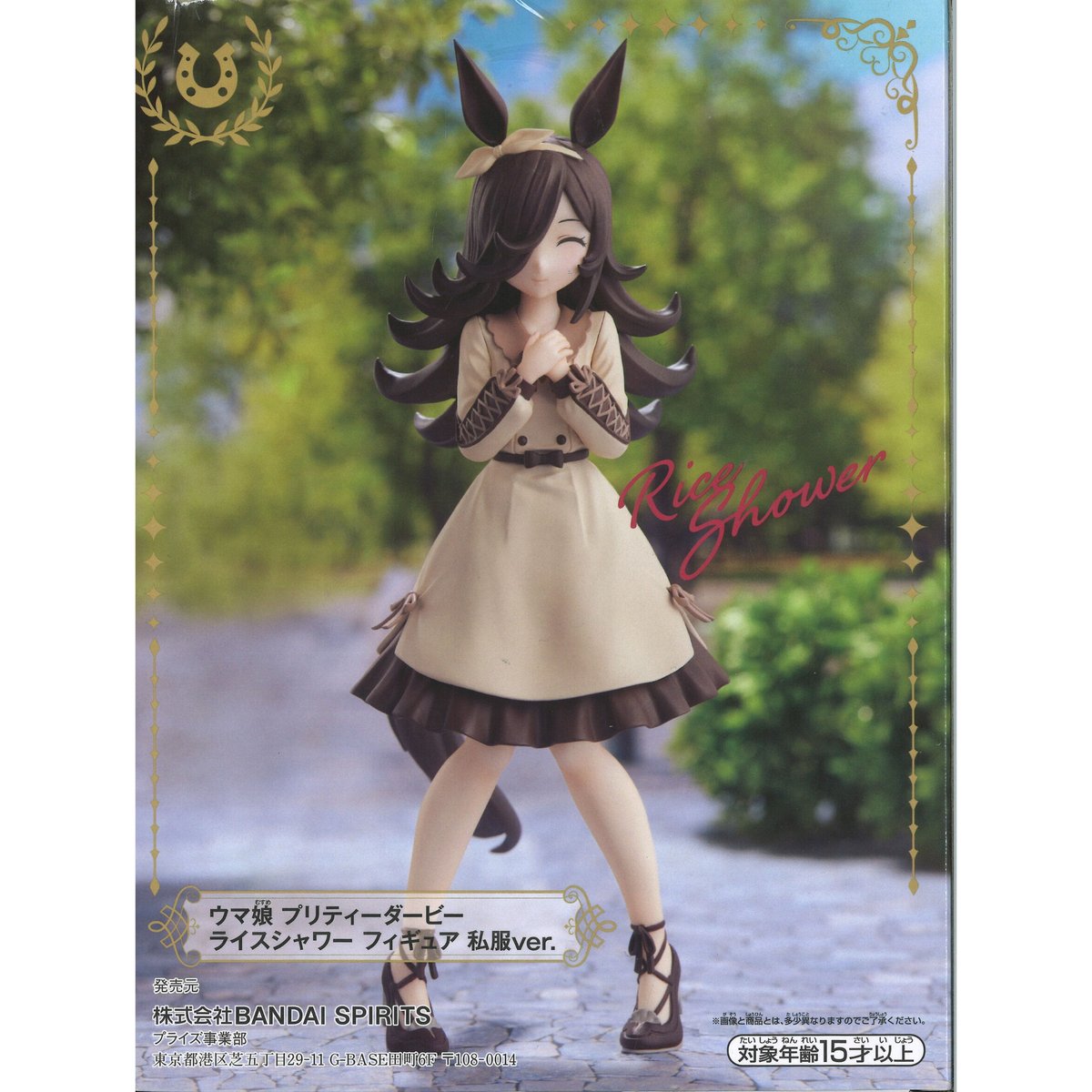 ウマ娘 フィギュア　ライスシャワー私服ver.(背景ボード付き) Amazon.co.jp: 【ナムコ限定】ウマ娘 プリティーダービー ライス