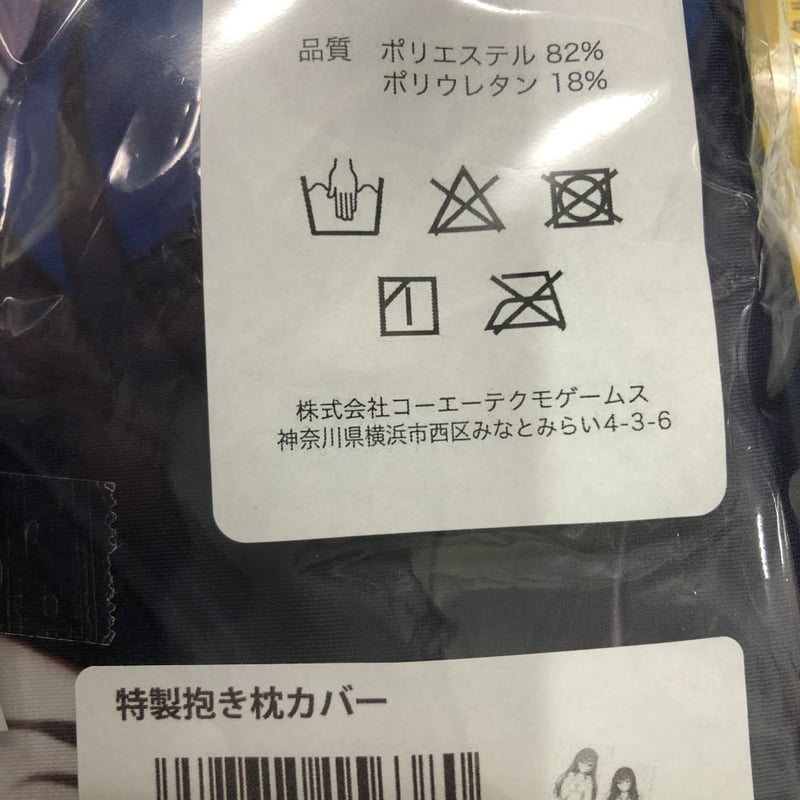 サージュ・コンチェルトDX」イオン・寧 特製抱き枕カバー | K