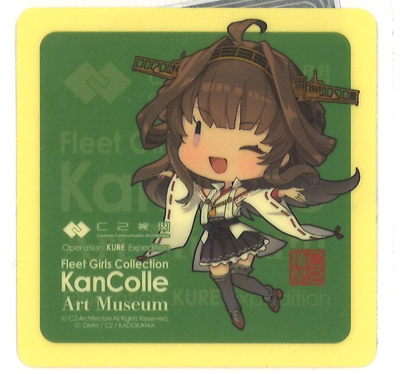 艦これ SD 金剛 シール 呉 fit=scale-down,w=1200