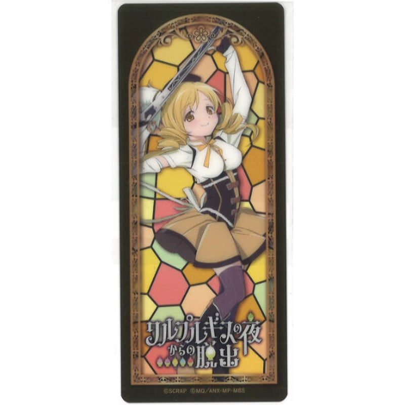 リアル脱出ゲーム×魔法少女まどか☆マギカ ワルプルギスの夜からの脱出