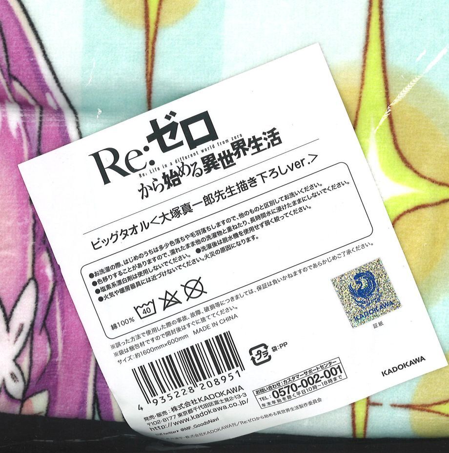 リゼロ アクリルキーホルダー 大塚真一郎先生書き下ろしver. エミリア リゼロ アクリルキーホルダー 大塚真一郎先生書き下ろしver. エミリア