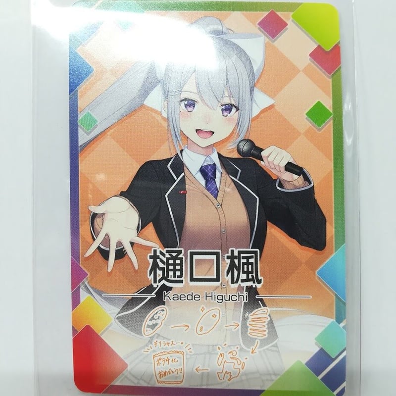 にじさんじ 樋口楓 にじさんじ チップス 特典カード | K-BOOKS