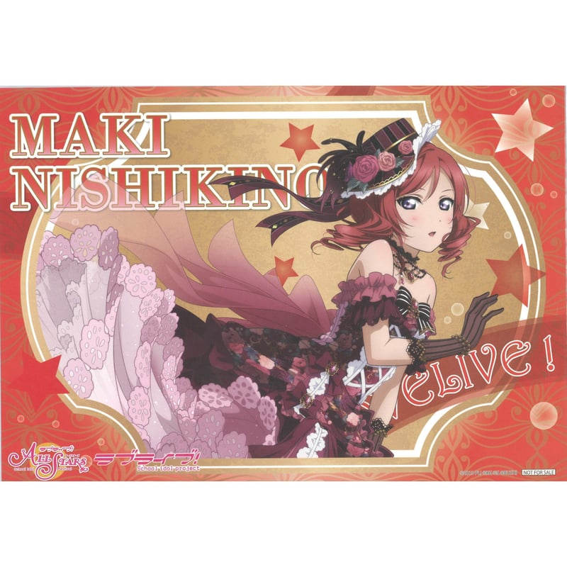 ラブライブ！ランチョンマット μ's 限定 ラブライブ！ μ's THEキャラ ランチョンマット 西木野真姫 | K-BOOKS