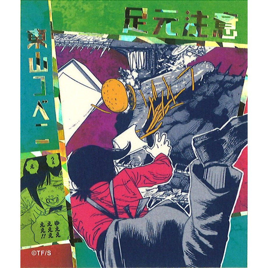 チェンソーマン アテンションステッカーコレクション 東山コベニ | K