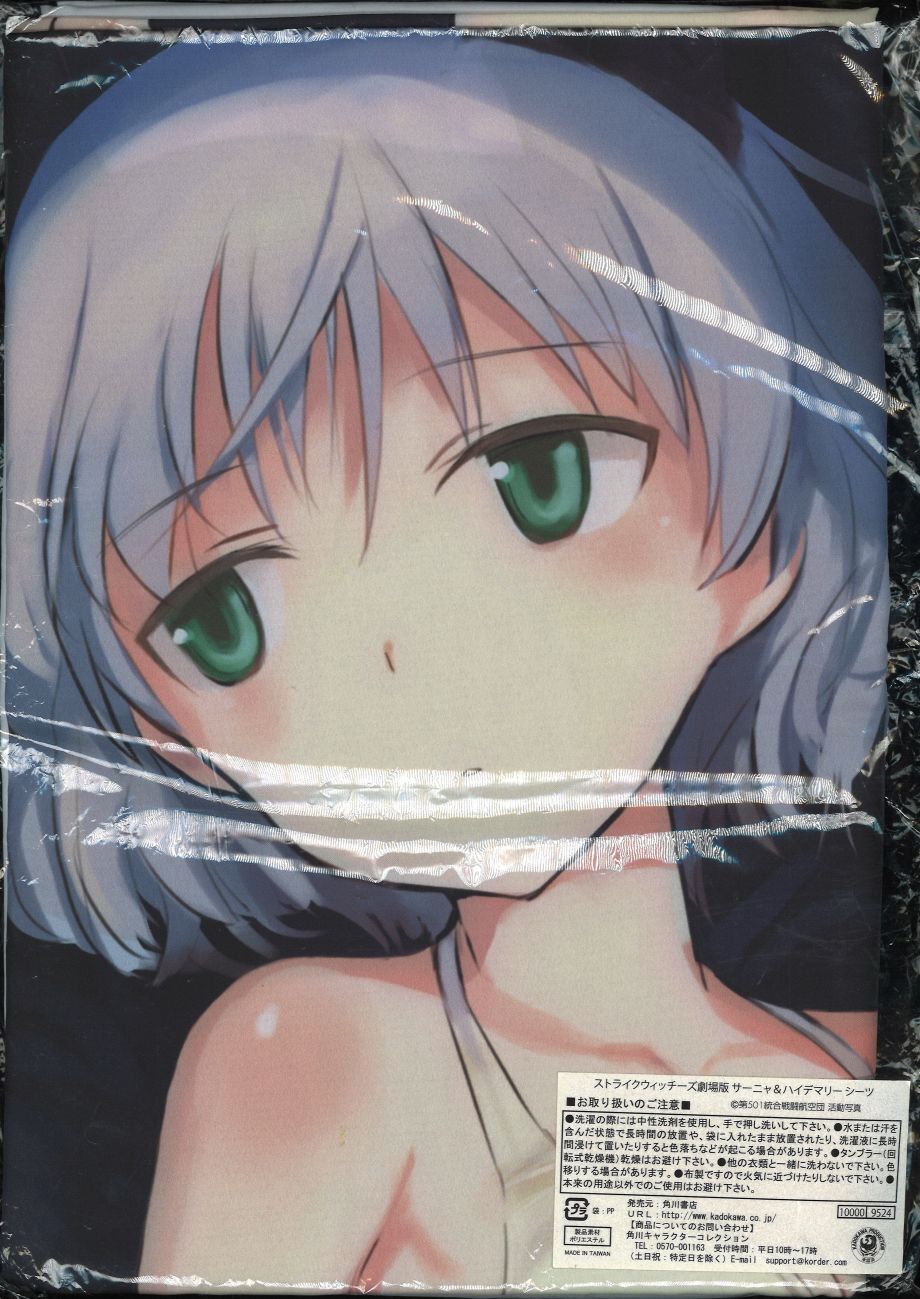 【PSA10】サーニャ & ハイデマリー 劇場版ストライクウィッチーズ C83 fit=scale-down,w=1200