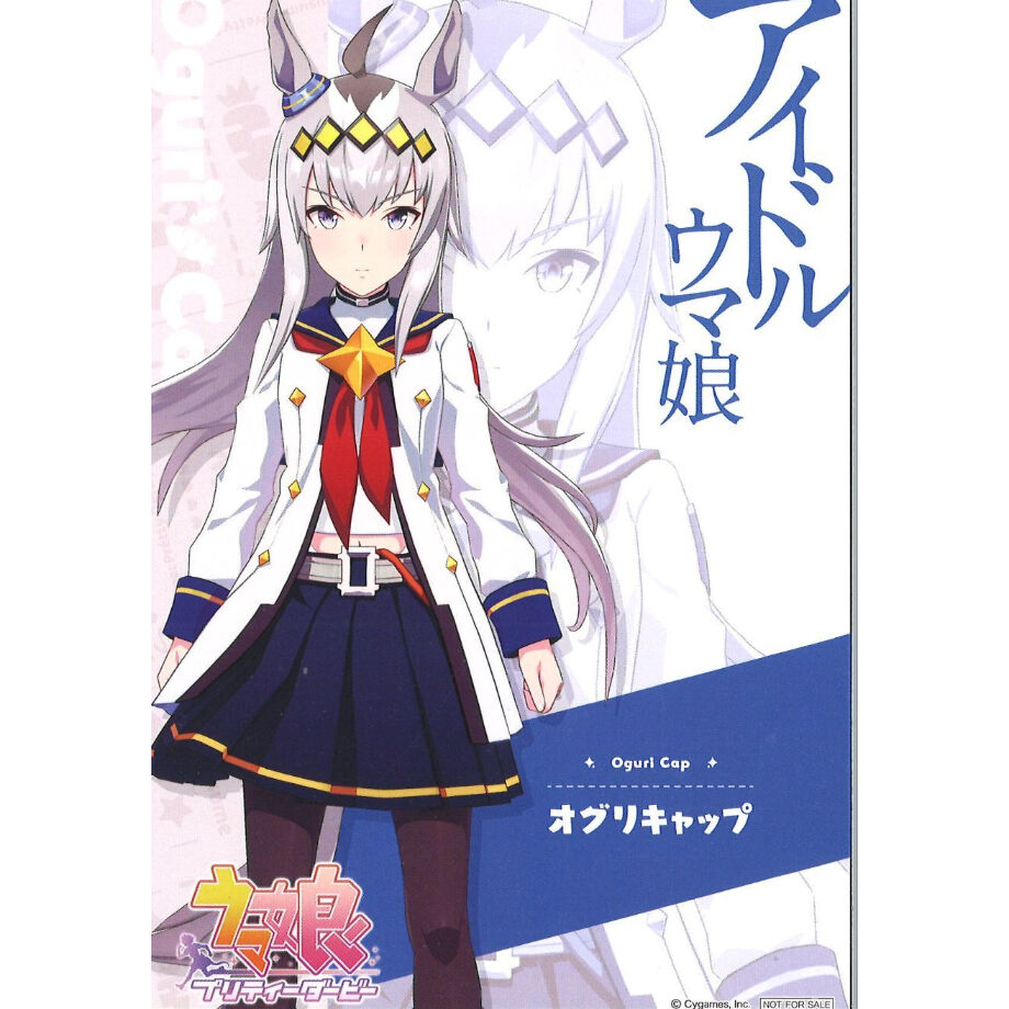 ウマ娘 オグリキャップ アトレ ポストカード | K-BOOKS 秋葉原