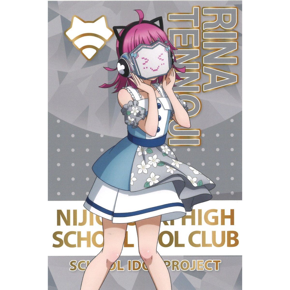 希少非売品ポストカード⋮天王寺璃奈⋮ラブライブ⋮虹ヶ咲学園スクールアイドル同好会 fit=scale-down,w=1200