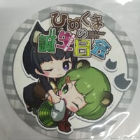 にじさんじ 愛園愛美 缶バッジ にじfes2021 | K-BOOKS 秋葉原 にじさんじ 愛園愛美 缶バッジ にじfes2021 | K-BOOKS 秋葉原