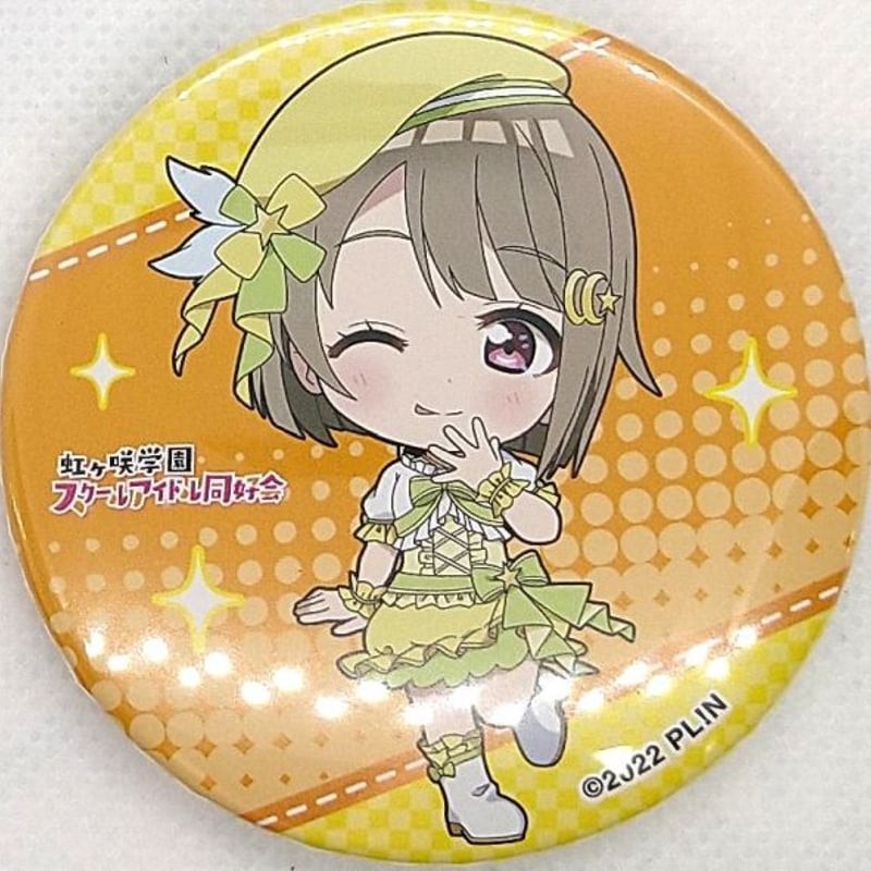 ラブライブフェス 缶バッジ 中須かすみ