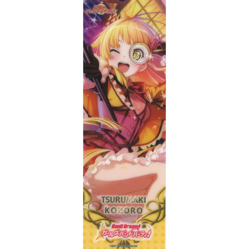 BanG Dream! （バンドリ！） クリアしおり 弦巻こころ | K-BOOKS 秋葉原