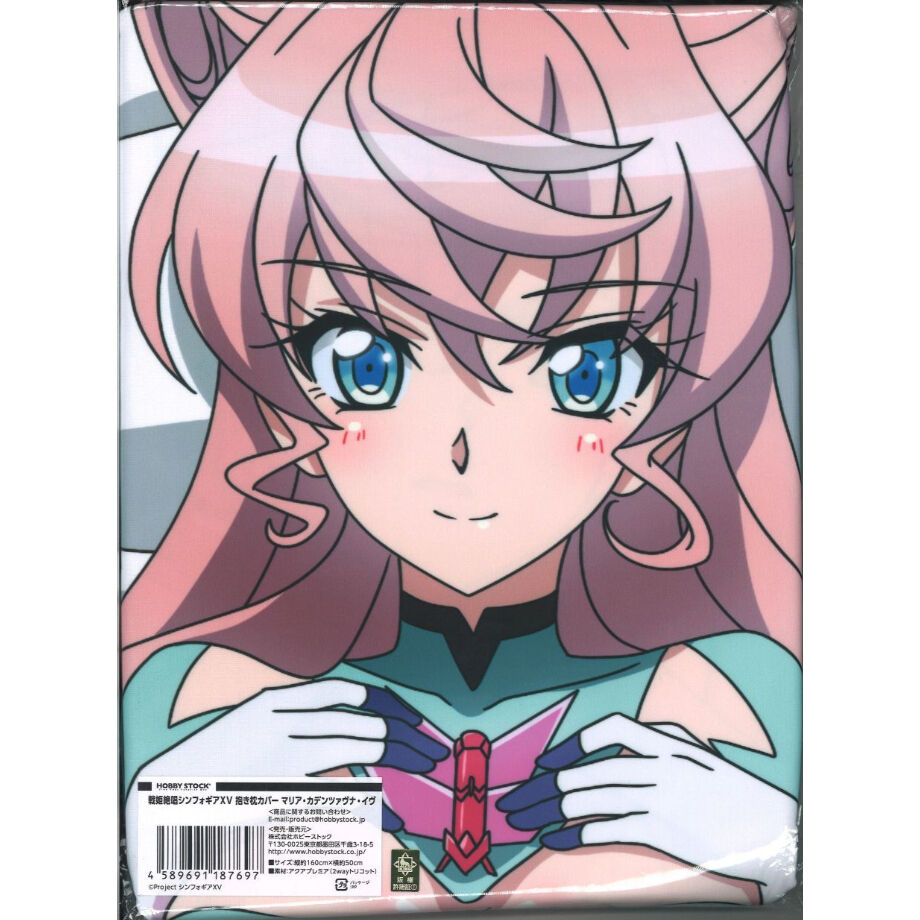 HS限定】戦姫絶唱シンフォギアXV 抱き枕カバー マリア・カデンツァヴナ