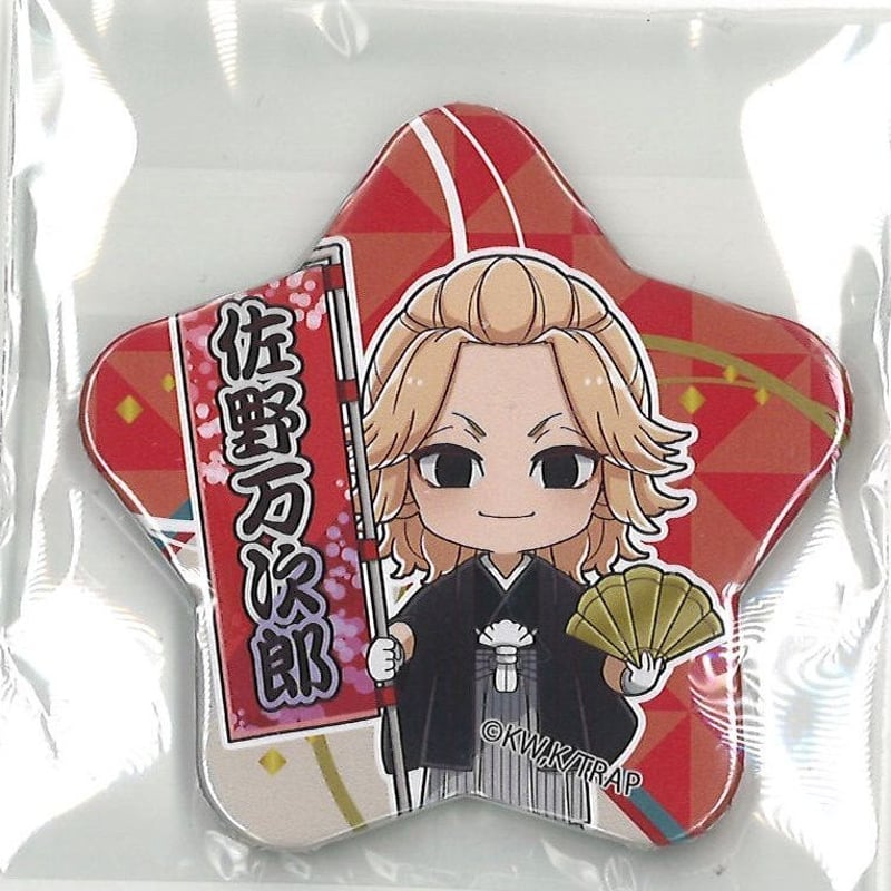 東京リベンジャーズ お正月星型缶バッジ 佐野万次郎 | K-BOOKS 秋葉原