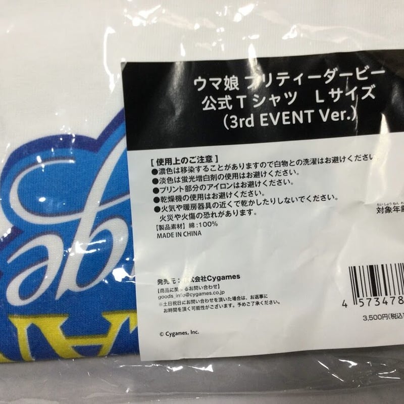 ウマ娘プリティーダービー 公式フード付きタオル(3rd EVENT ver) ウマ娘プリティーダービー 公式フード付きタオル(3rd EVENT ver)