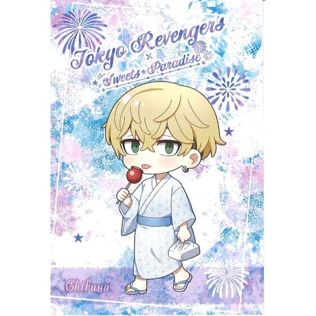 松野千冬 | STORES