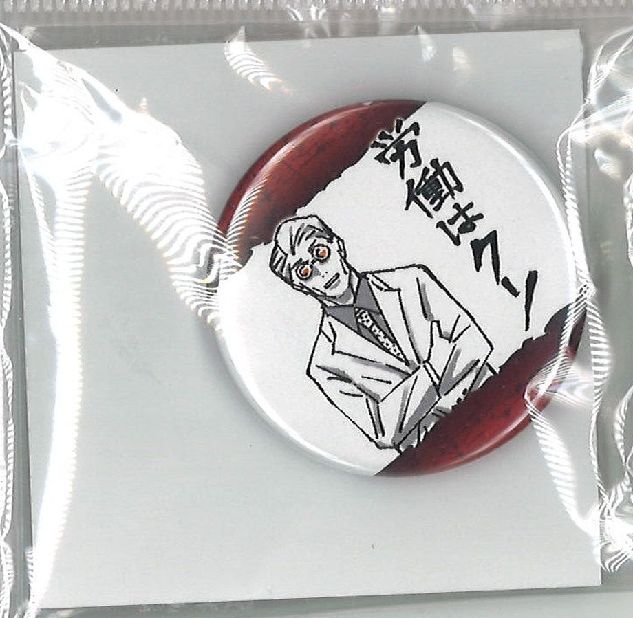 呪術廻戦 七海建人 「労働はクソ」 コレクション缶バッジプチ
